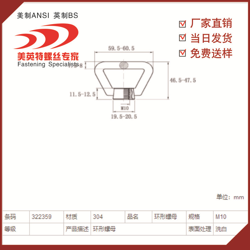 厂家现货供应不锈钢201 304  316环形螺母 规格齐全 免费送样
