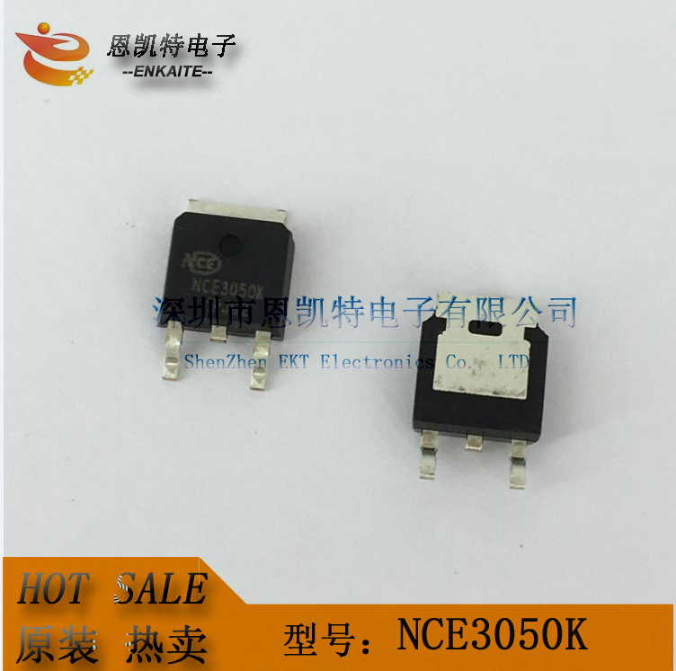NCE3050K 场效应管 MOSFET-N 30V 50A TO-252 现货