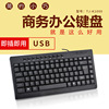 Wholesale custom usb Computer keyboard Multi-Media Mini Keypad black currency Mini Wired keyboard