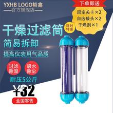 藍色硅膠吸附干燥劑 PC透明管 空氣干燥過濾筒 氣體凈化干燥管
