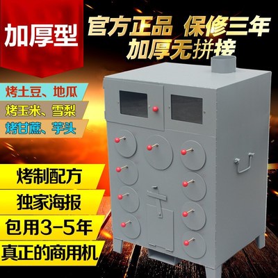 加厚型商用9孔烤紅薯爐子 九孔烤番薯機 山芋玉米地瓜爐烤紅薯機