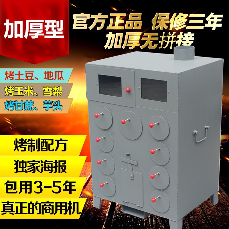 加厚型商用9孔烤紅薯爐子 九孔烤番薯機 山芋玉米地瓜爐烤紅薯機