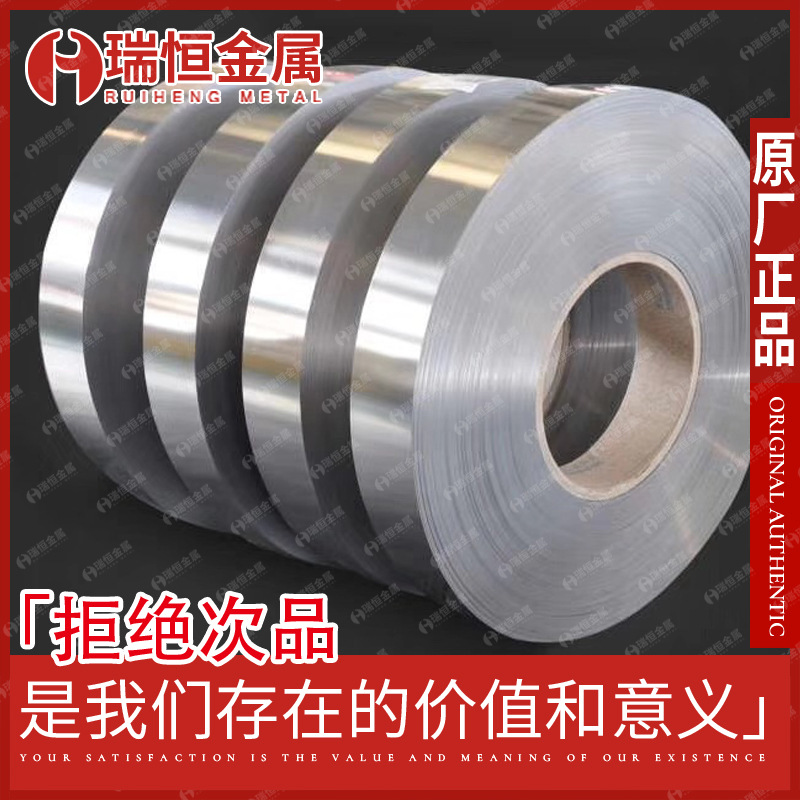【瑞恒金属】现货供应904L不锈钢带材 奥氏体904L不锈钢带