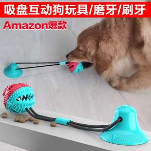 寵物用品亞馬遜熱賣爆款 吸盤狗玩具磨牙漏食器耐啃咬球Pet Molar
