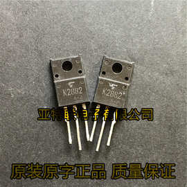 原装拆机测好 K2882 2SK2882 MOS场效应管 TO-220F 质量保证