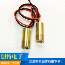9mm激光模组 工业级一字线 激光定位模组 镭射打线红色激光 650nm