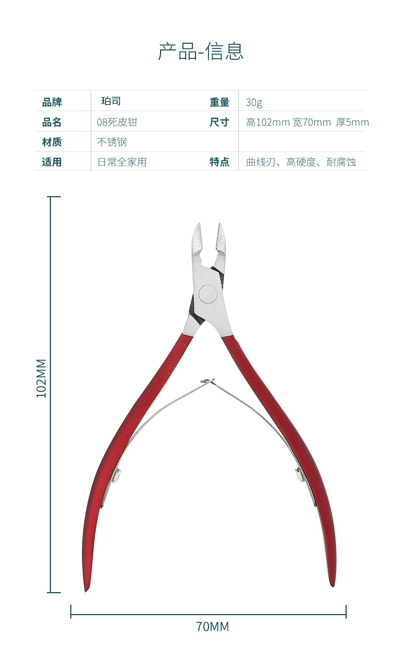 Dead skin pliers three colors_12.jpg