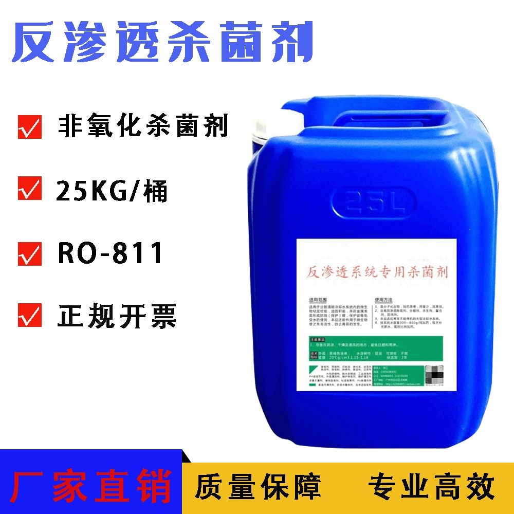 Ингибитор накипи промышленная очистка воды диспергатор концентрированный агент Мембрана обратного осмоса бактерицид флокулянт Восстанавливающий агент