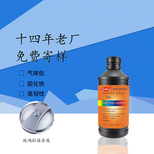 �S��ֱ�N TB8201 UV�oӰ�z �̻��� ճ�ӏ��ȸ� �ֹ��͙Cе�T�z