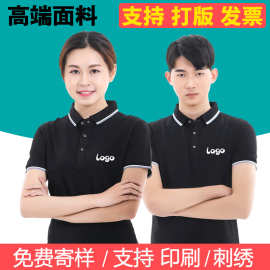 纯棉工作服定制t恤工装订做翻领T文化广告polo衫印字logo刺绣夏季