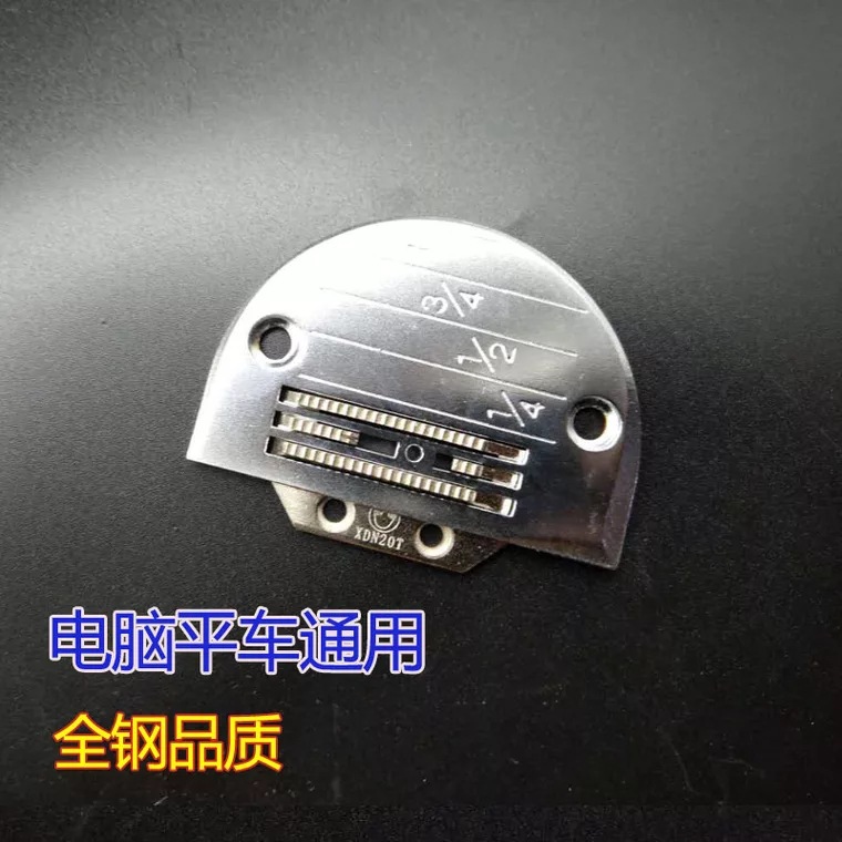 优质电脑平车针板 新款工业缝纫机平车针板 方德FD502803针板