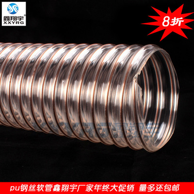 鑫翔宇 卫生级透明 聚氨脂pu耐磨防静电钢丝工业吸除尘软管0.9|ms