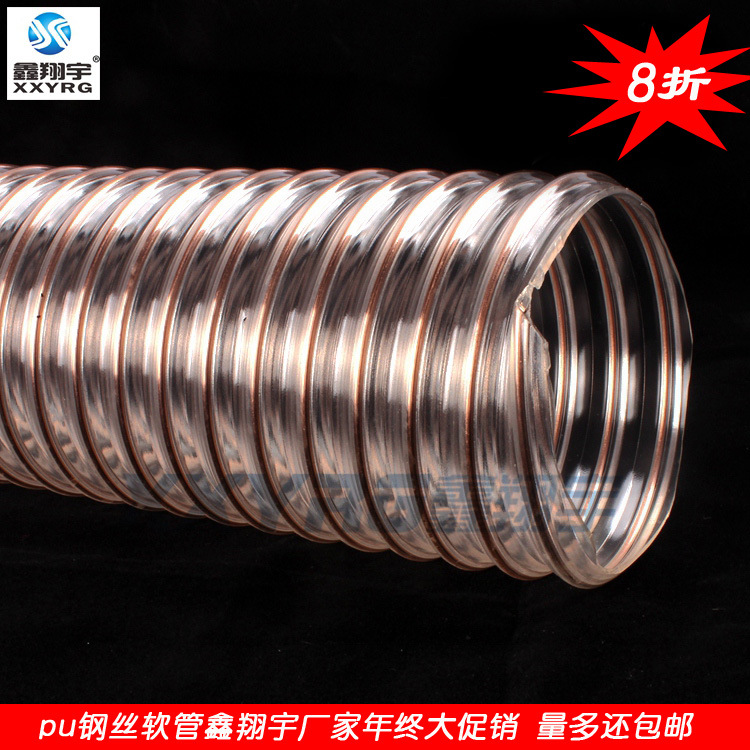 鑫翔宇 卫生级透明 聚氨脂pu耐磨防静电钢丝工业吸除尘软管0.9|ms