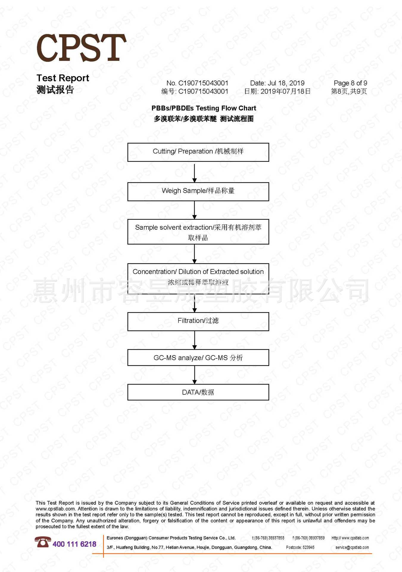 072011234054_页面_8