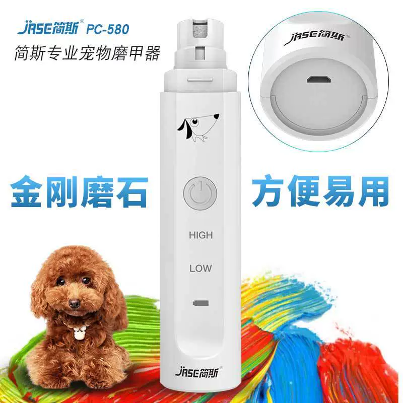 Электрическая машинка для стрижки когтей Jiansi для кошек и собак, портативная, бесшумная конструкция