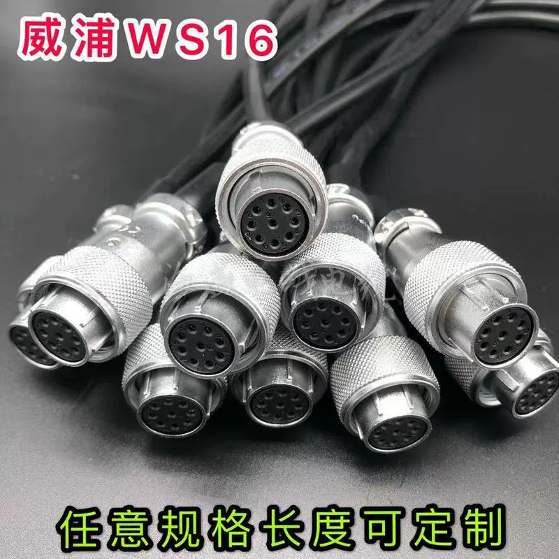Processing welding WEIPU WS16 WS20 WS28 Aerial Plug socket 2-10 Core Mother Interlockinger