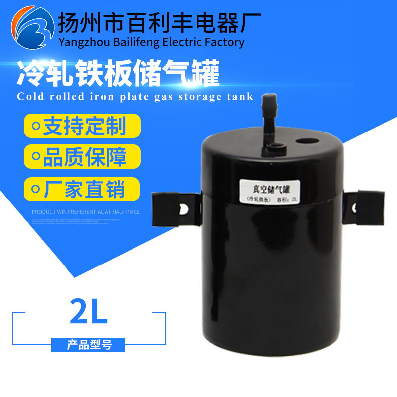 冷轧铁板储气罐2L 尼龙储气罐 不锈钢储气罐