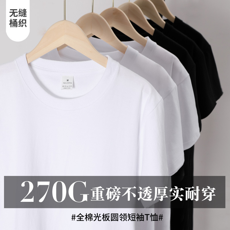 日本潮牌重磅复古无缝桶织精梳全棉270克圆领短袖T恤