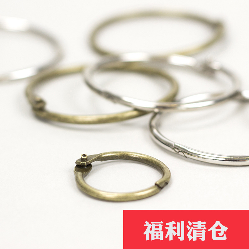 金属手帐@活页内页收纳环 DIY相册活页装订 开口圈