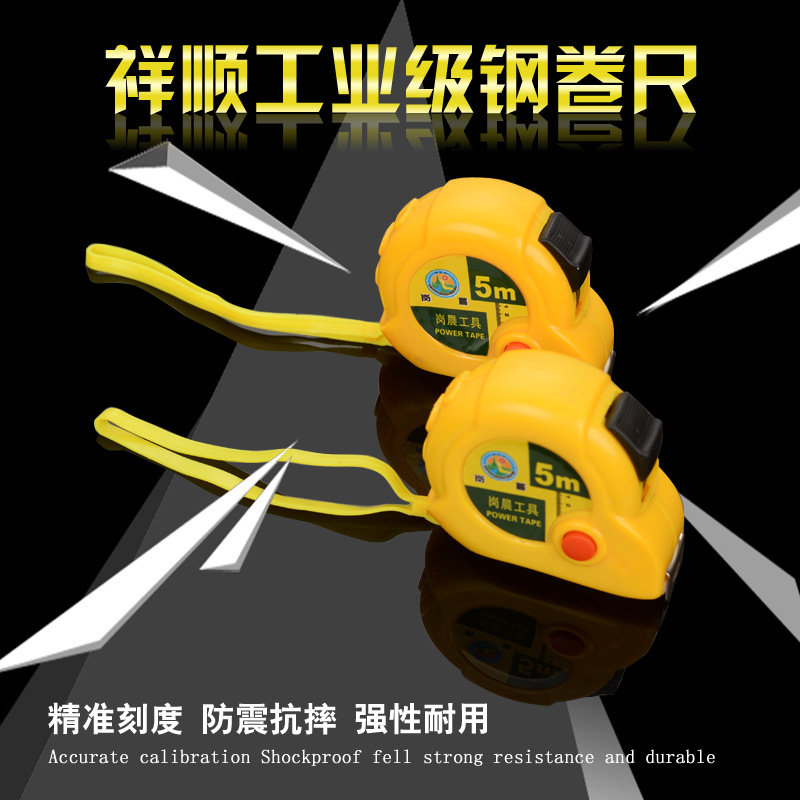 源头厂货3米 5米高耐磨尺带卷尺高精度5米10米钢卷尺米尺