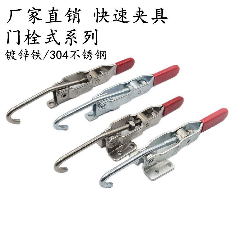 不锈钢快速夹具可调节门扣451 452 挂钩拉钩扣锁机械拉扣锁扣搭扣