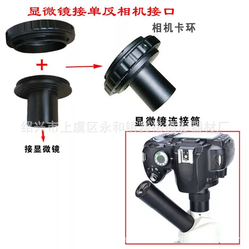 Т-образное кольцо для микроскопа 23,2 мм для зеркальной камеры, комбинированный адаптер для фотографии Canon Nikon Pentax Sony OM
