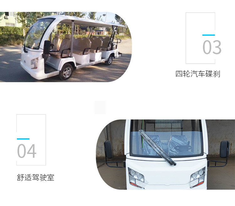 电动观光旅游车_08.jpg