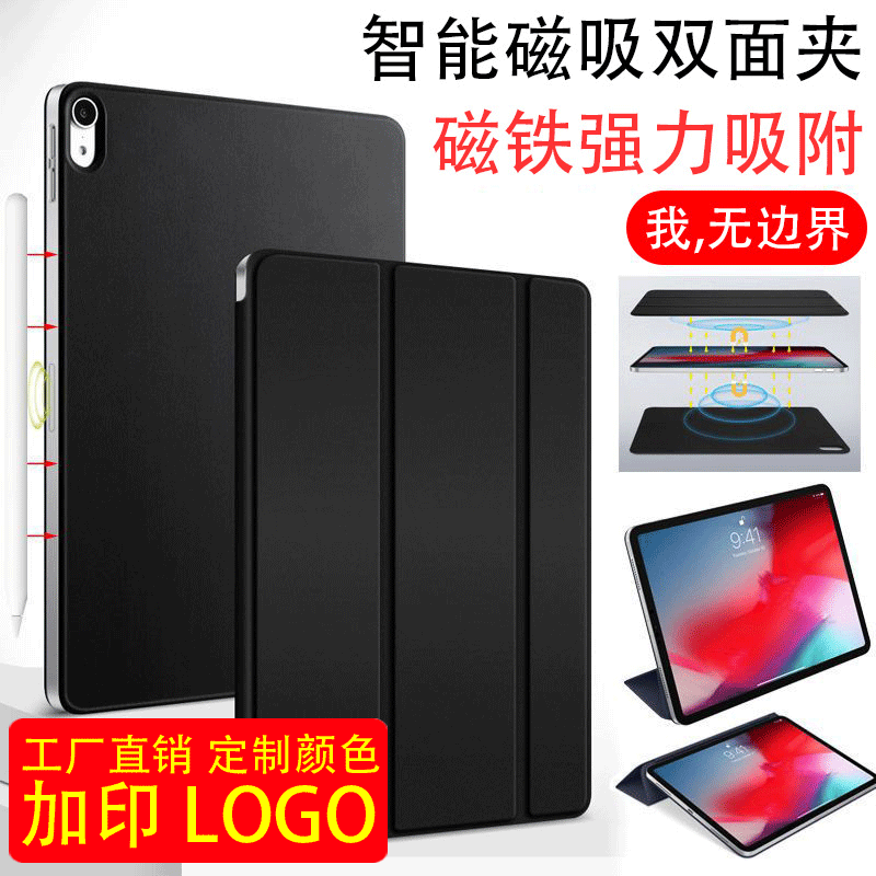 pro12.9磁吸双面夹全屏10.9寸平板电脑壳2020款iPadPro11保护套