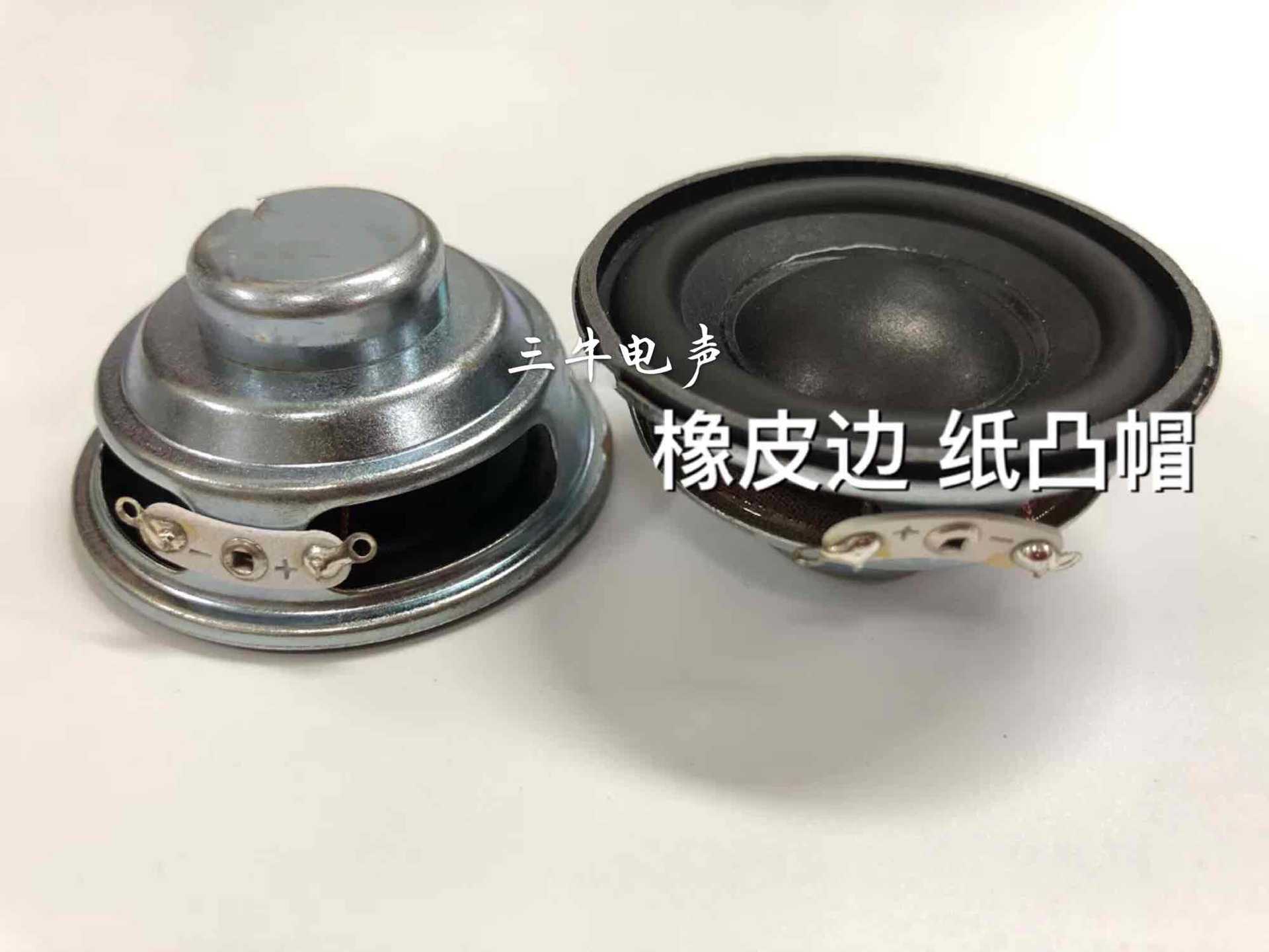 2寸52mm圆型内磁16芯全频喇叭3欧R5W瓦小音响扬声器喇叭2寸252mm