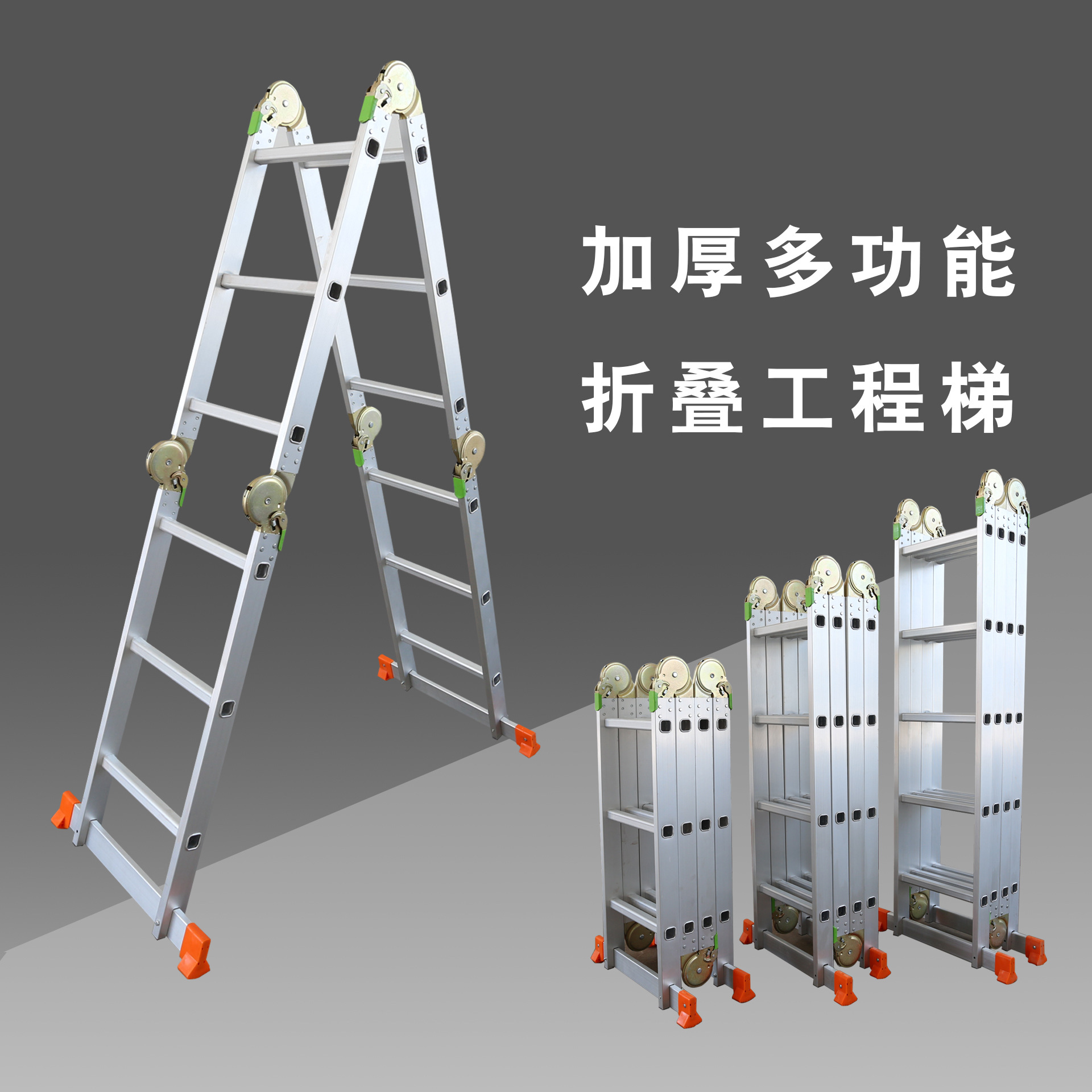 加厚多功能鋁合金折疊人字家用四折伸縮直梯子單雙側直大關節梯米