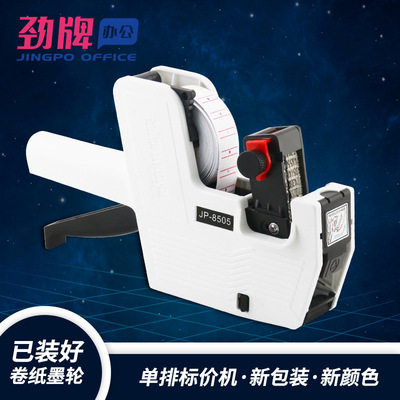 Labeler JP-8505 Single row fight price machine Price Coding machine Price Commodity price direct deal
