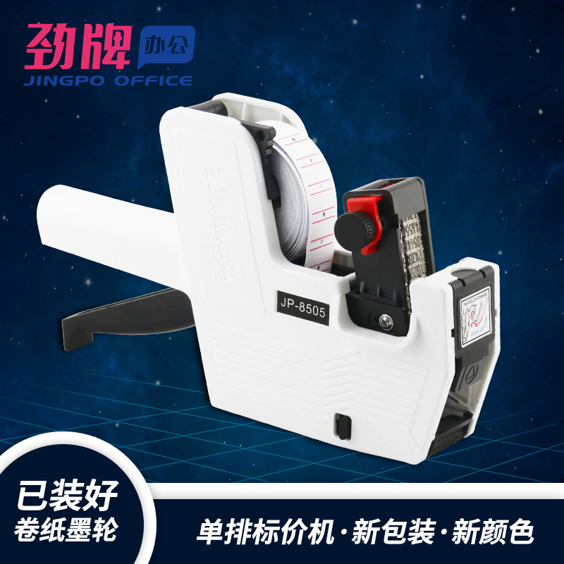 Labeler JP-8505 Single row fight price machine Price Coding machine Price Commodity price direct deal