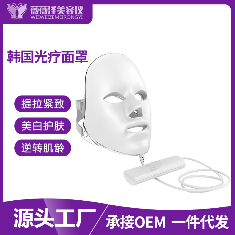 韩国led面罩彩光七彩面膜光疗红蓝光祛痘印排毒美容院光子嫩肤仪|ms