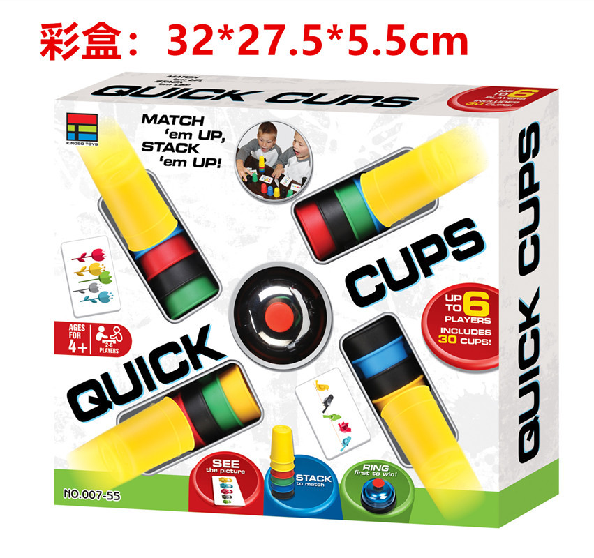 007-55小叠杯子 _副本2