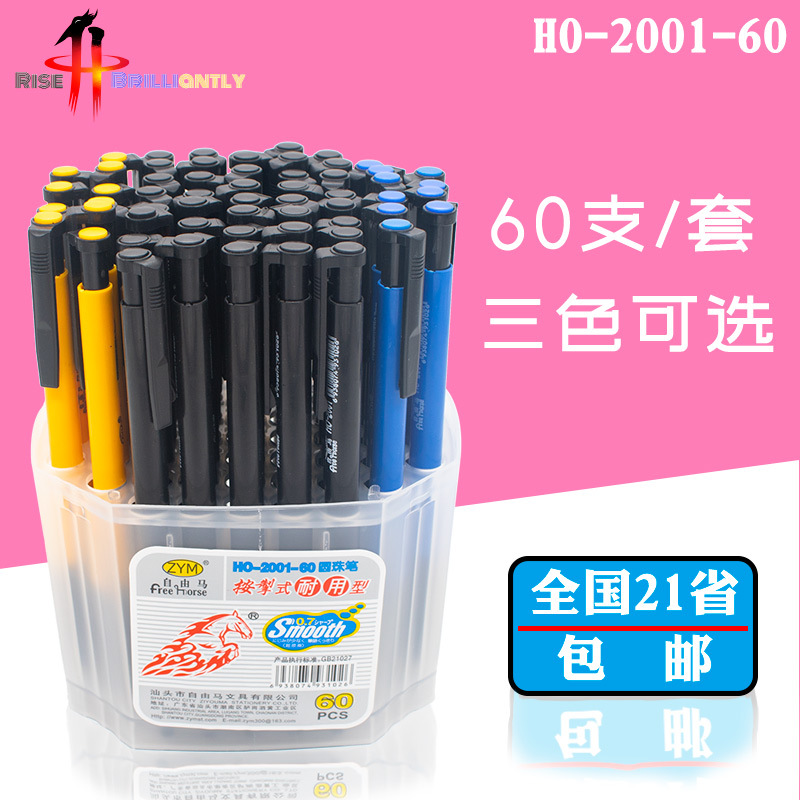 油性圆珠笔子弹头原子笔书写顺滑不漏墨写字笔 办公室签字笔物流|ru