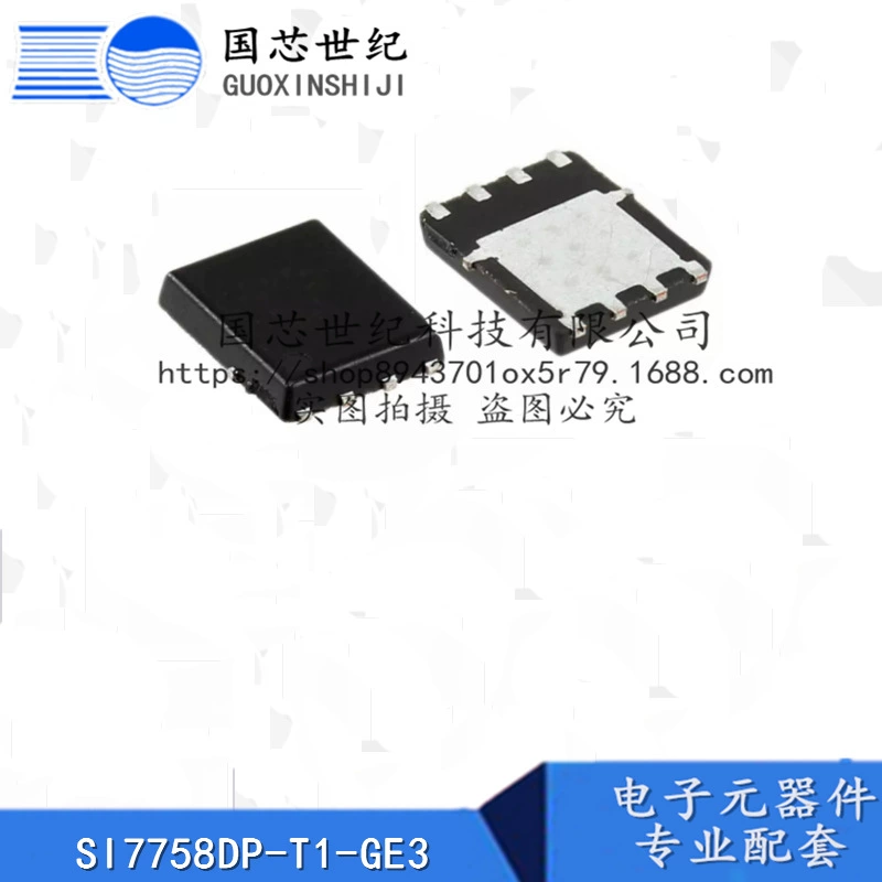 [SI7758DP-T1-GE3 полевой транзистор]