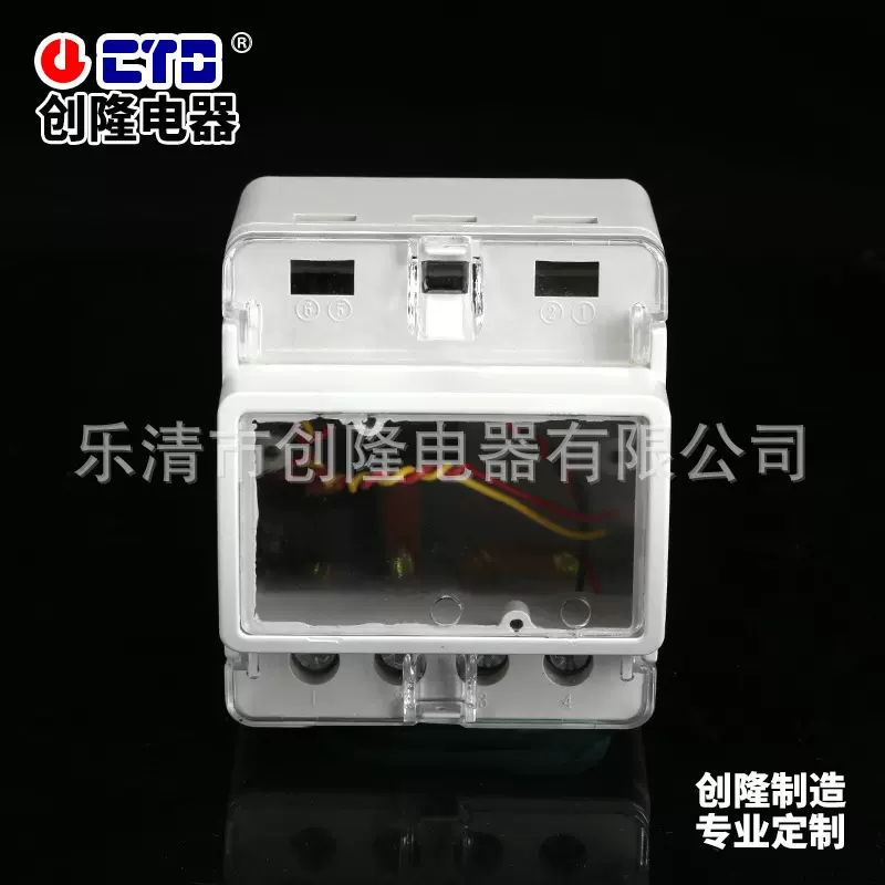 单相4p导轨表壳体 导轨式电能表外壳带互感器继电器 仪表仪器壳体