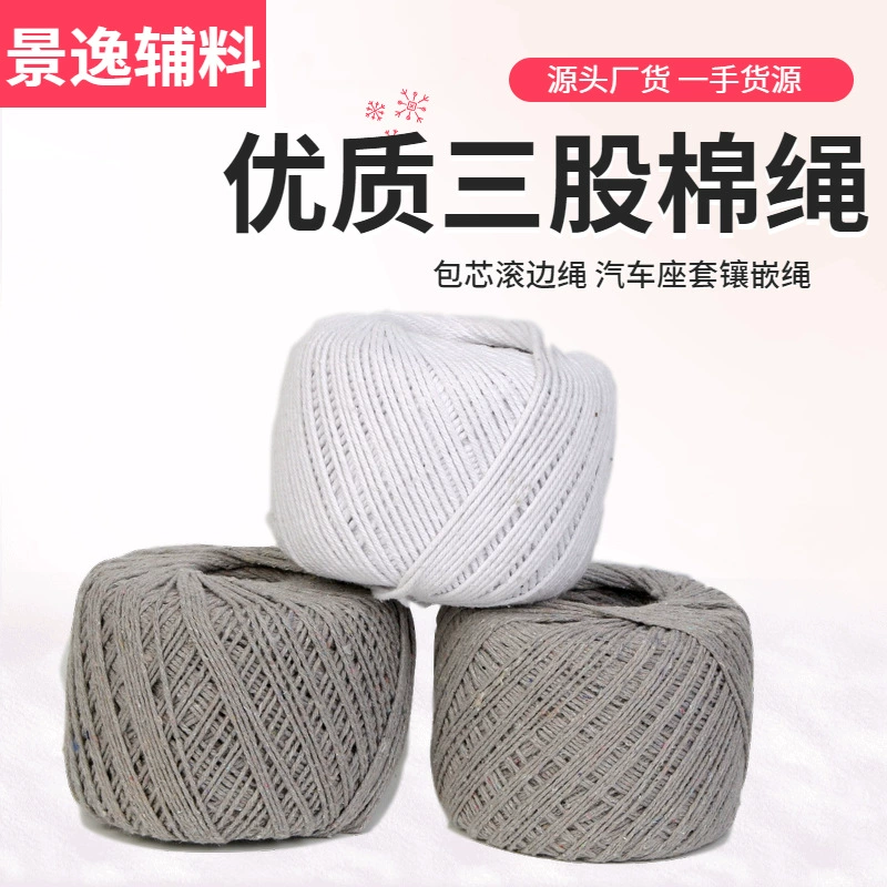 Производители, имеющие в наличии, поставляют высококачественную трехниточную хлопковую веревку из переработанного хлопкового сердечника, катящийся канат, инкрустированный канат для автомобильного сиденья