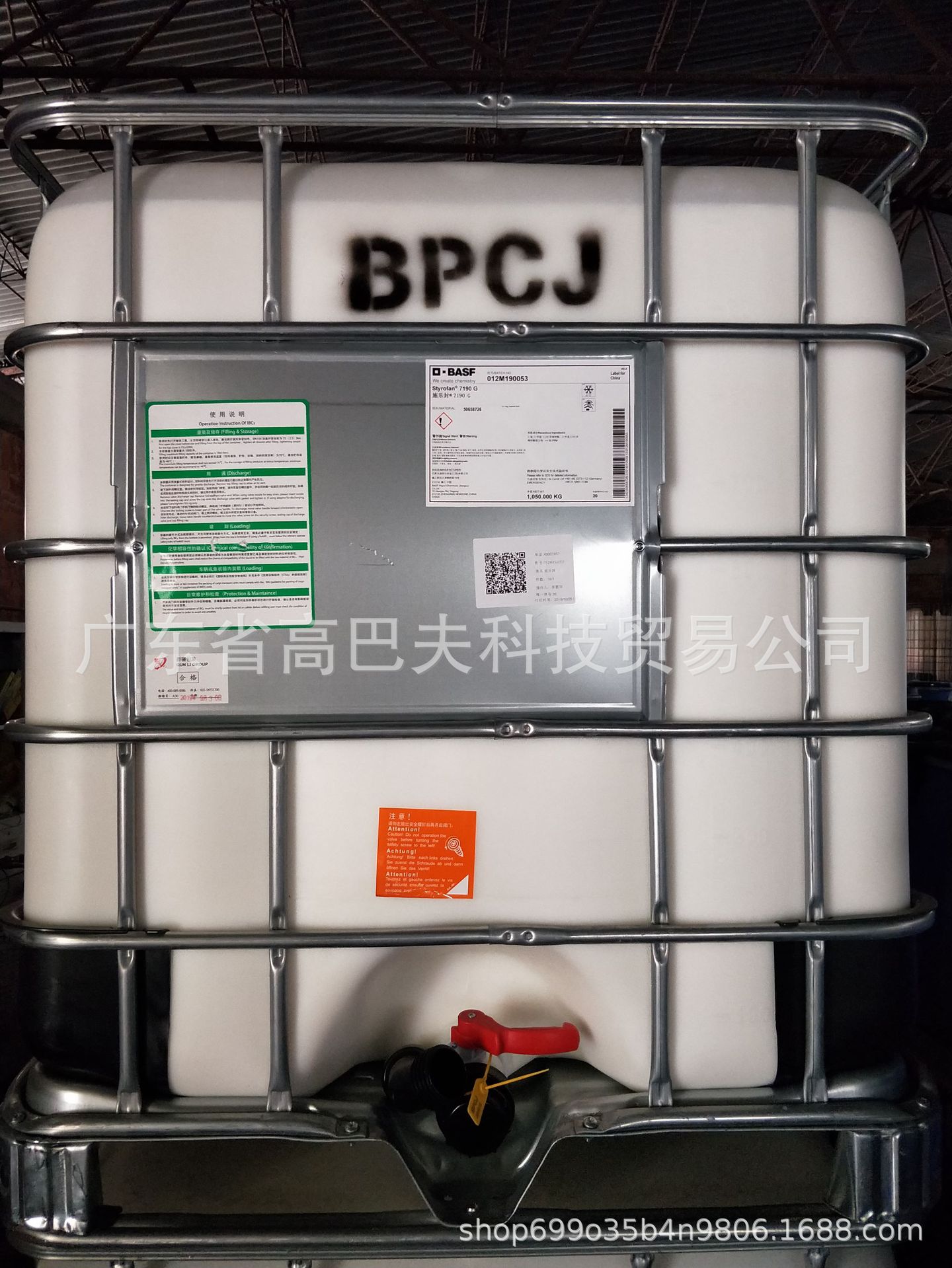 巴斯夫低气味低挥发物地毯及无纺布用羧基丁苯胶乳Styrofan7215X