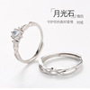 Organic universal ring for beloved suitable for men and women, simple and elegant design, moonstone, Birthday gift