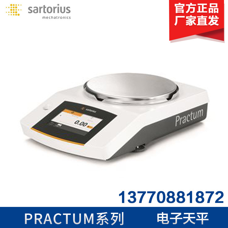 赛多利斯 Practum612-1CN 电子精密天平0.01g PRACTUM1102-1CN