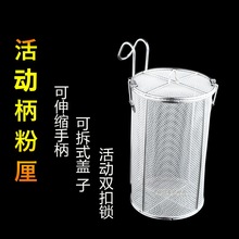 厨房用品加大卤料汤篮汤料盒卤水火锅香料味宝隔渣加高伸缩柄粉篱