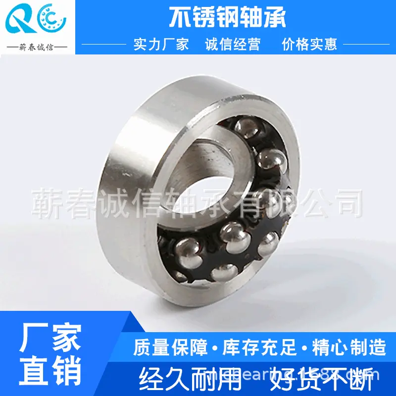 现货批发316不锈钢轴承可定制耐酸耐水抗磁性奥氏体 不锈钢轴承