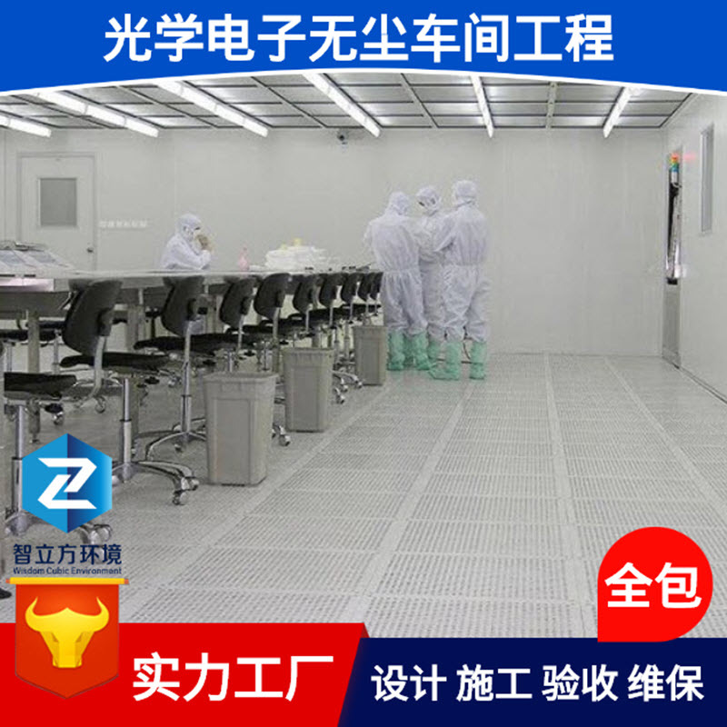 北京实验室百级净化车间建设温湿度智能调控±2% 支持光刻胶生产