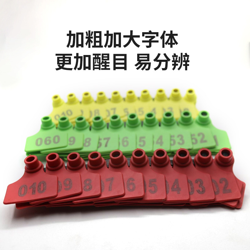 Etiqueta de oreja de cerdo láser con palabras tres colores Etiqueta de oreja de cerdo opcional con número de identificación TPU material Placa de número de oreja de cerdo inmune