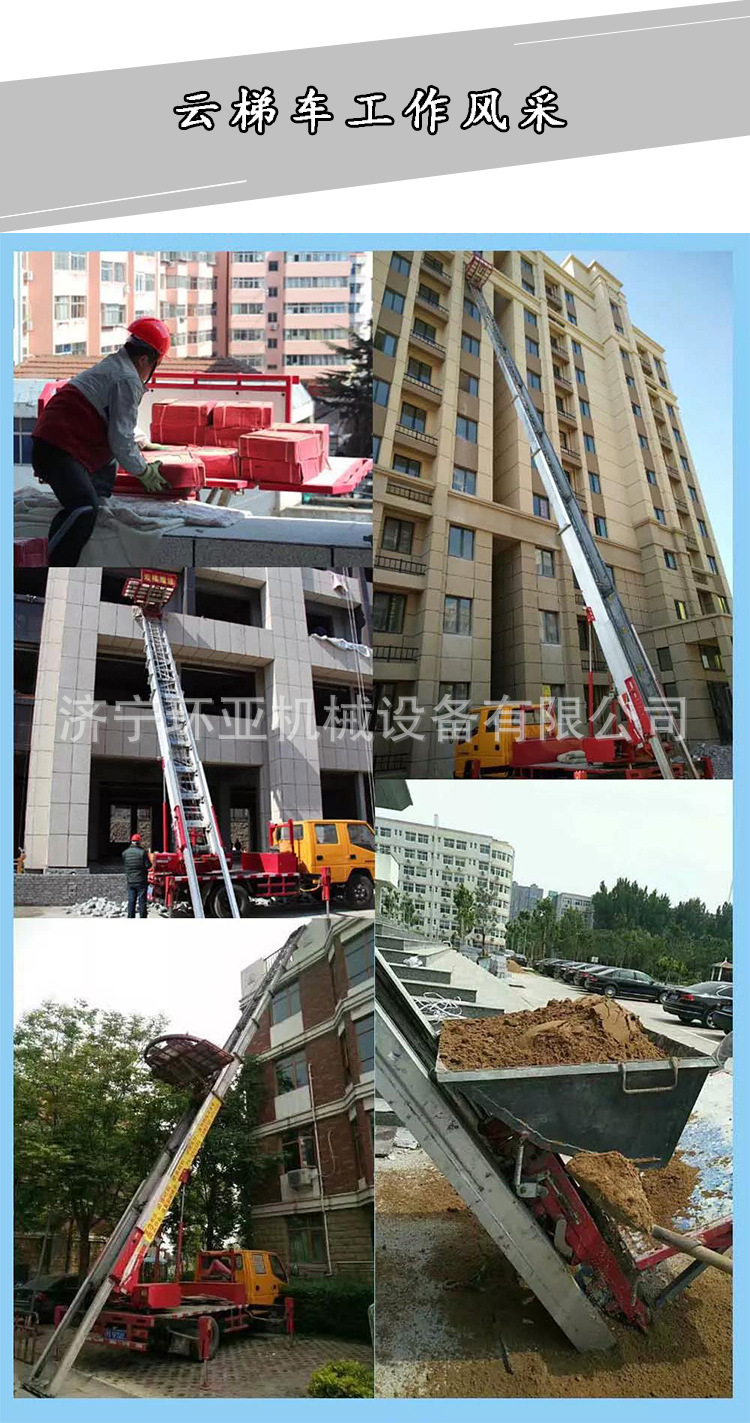 云梯车_07.jpg