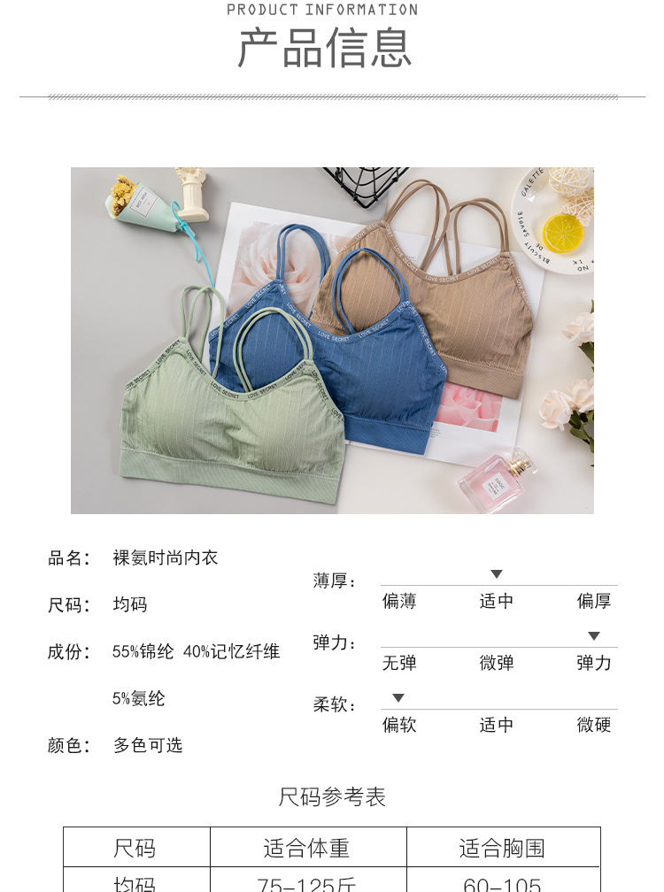 Naked ammonia ice silk breathable, beautiful back wrap, letter thin shoulder strap, gathering fashion, strapless top, base layer sports bra detail image 8