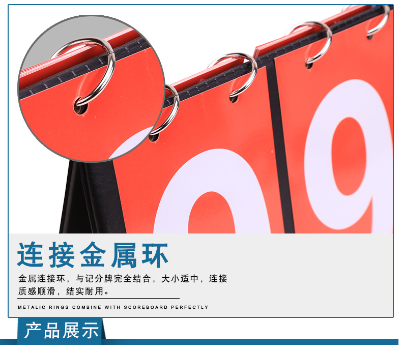 三位计分器790_13 (8).jpg