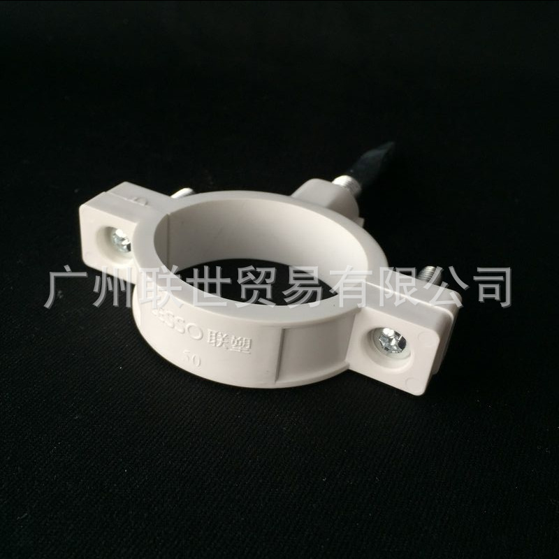 广东联塑正品PVC-U排水配件50 75 110管卡配尖咀螺丝墙卡组装抱箍-阿里巴巴