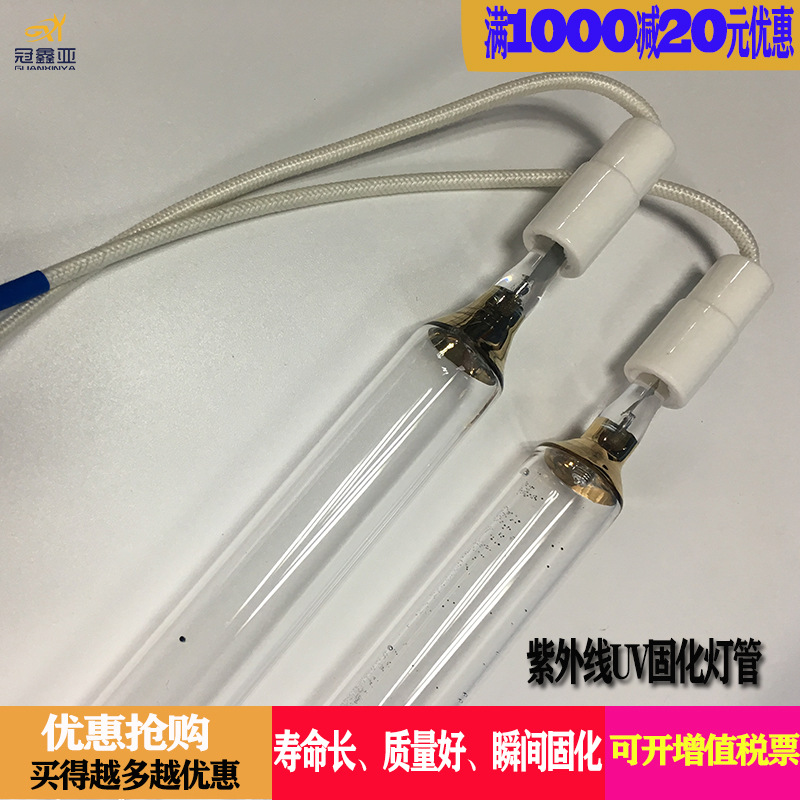 批发 UV固化灯高压汞灯8KW1020MMuv紫外线灯管固化灯管uv水银汞灯